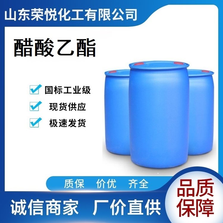 工业级乙酸乙酯（醋酸乙酯141）全面解析 性质、用途与市场前景